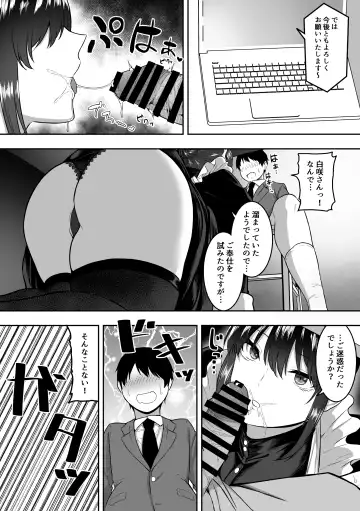 [Sanshoku Nerune] メイドの白咲さんにご奉仕してもらう話2 Fhentai - Page 31