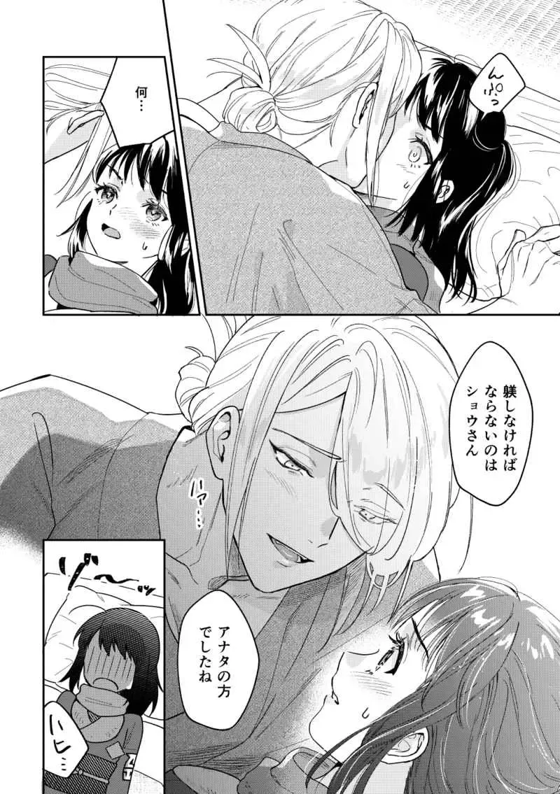 [Dosmo] Tamayura Trip Fhentai - Page 5