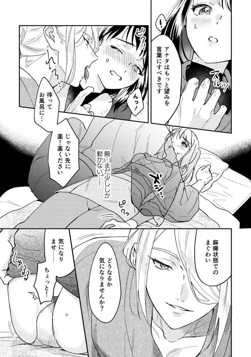 [Dosmo] Tamayura Trip Fhentai - Page 6