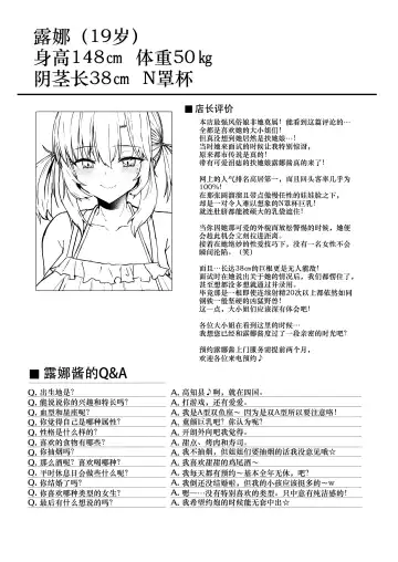 [Eigetu] Doronu Ma -Futa Musume no Seitai Sono 3- | 深陷泥潭 Fhentai.net - Page 19