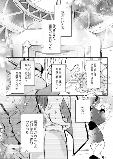 [ Borderline(Xīng yě)Sekando chansu ni negai o komete Fhentai.net - Page 2