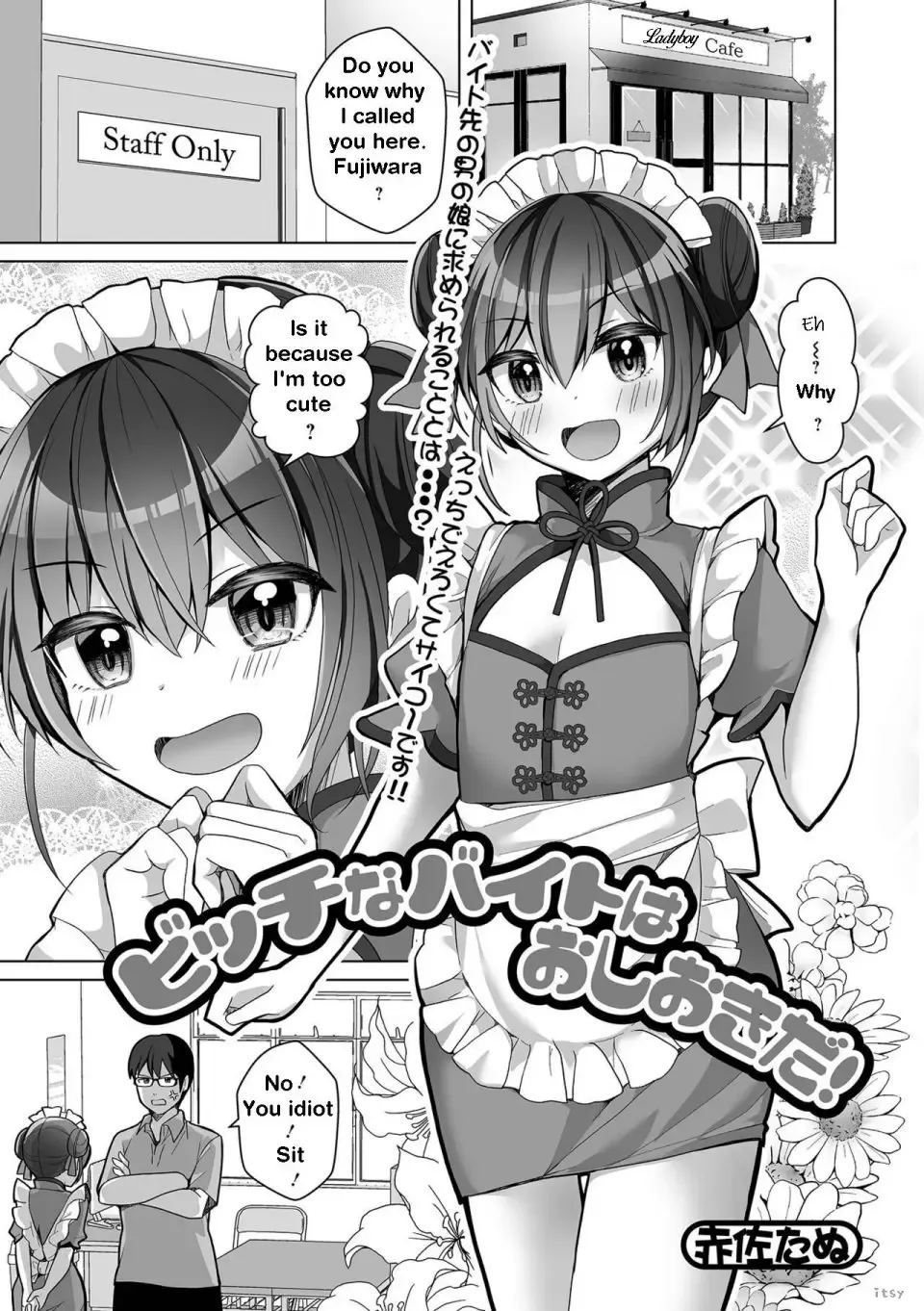 Read [Akasa Tanu] Bitch na Beit wa Oshiokida! - Fhentai.net