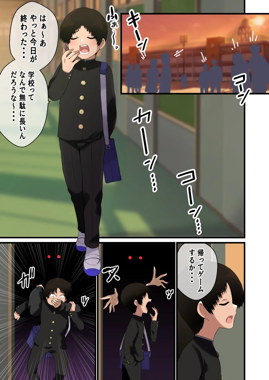 [Shake Chazuke] Dekeee Osananajimi no Waruguchi o Ittara Mechakucha Paizuri de Oshioki Sareta Hanashi Fhentai - Page 4