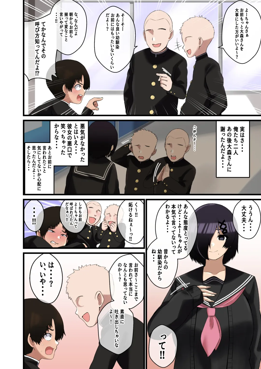 [Shake Chazuke] Dekeee Osananajimi no Waruguchi o Ittara Mechakucha Paizuri de Oshioki Sareta Hanashi Fhentai - Page 49