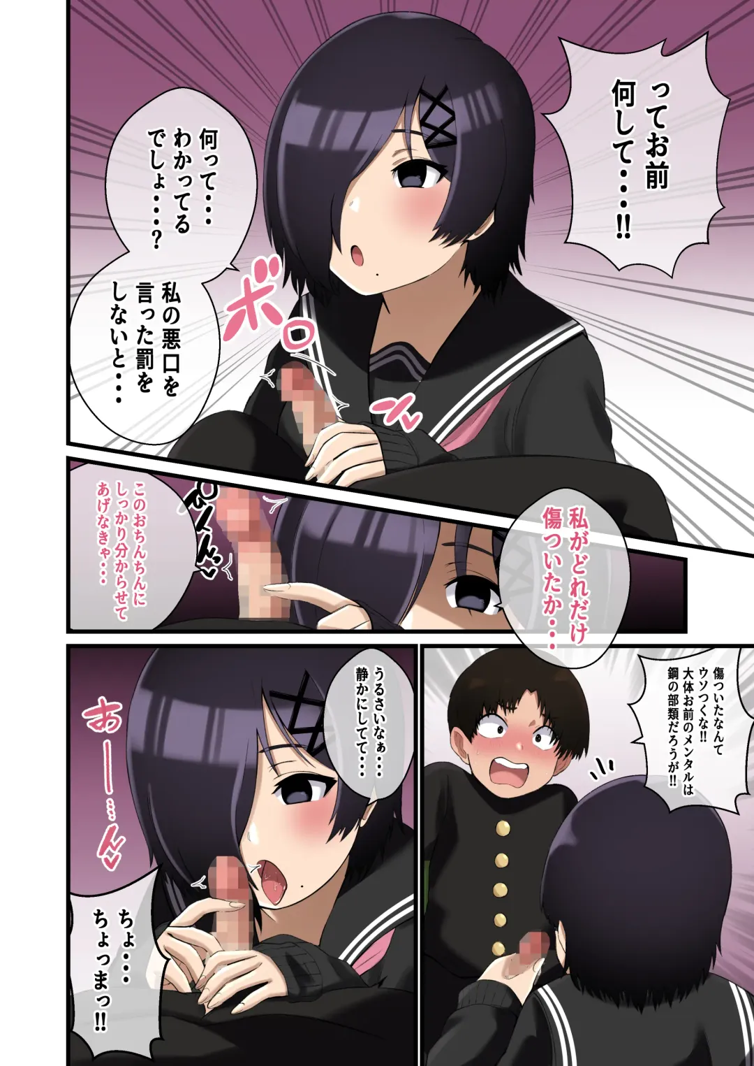 [Shake Chazuke] Dekeee Osananajimi no Waruguchi o Ittara Mechakucha Paizuri de Oshioki Sareta Hanashi Fhentai - Page 7