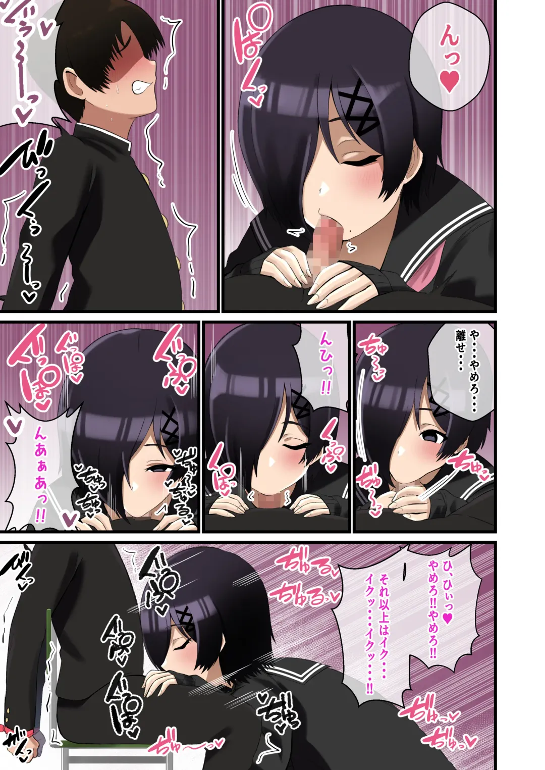 [Shake Chazuke] Dekeee Osananajimi no Waruguchi o Ittara Mechakucha Paizuri de Oshioki Sareta Hanashi Fhentai - Page 8