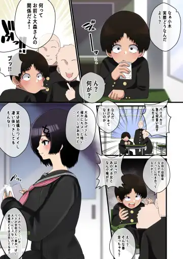 [Shake Chazuke] Dekeee Osananajimi no Waruguchi o Ittara Mechakucha Paizuri de Oshioki Sareta Hanashi Fhentai - Page 2