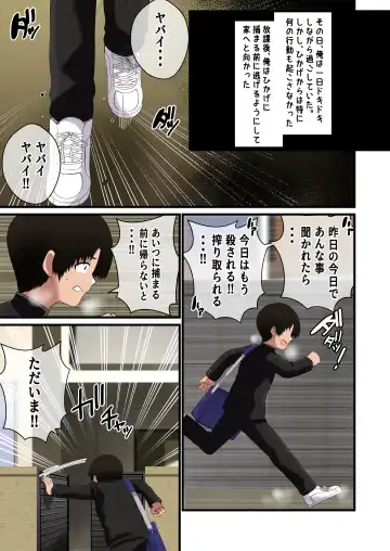 [Shake Chazuke] Dekeee Osananajimi no Waruguchi o Ittara Mechakucha Paizuri de Oshioki Sareta Hanashi Fhentai - Page 24