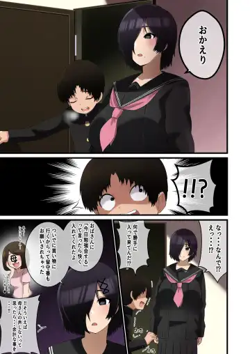 [Shake Chazuke] Dekeee Osananajimi no Waruguchi o Ittara Mechakucha Paizuri de Oshioki Sareta Hanashi Fhentai - Page 26