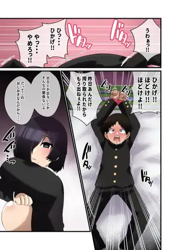 [Shake Chazuke] Dekeee Osananajimi no Waruguchi o Ittara Mechakucha Paizuri de Oshioki Sareta Hanashi Fhentai - Page 28