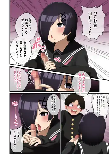 [Shake Chazuke] Dekeee Osananajimi no Waruguchi o Ittara Mechakucha Paizuri de Oshioki Sareta Hanashi Fhentai - Page 7