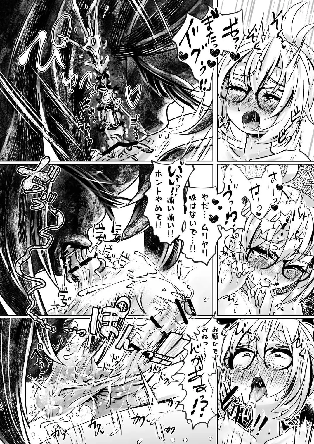 [Kozi - Wanduoying] 3-bon Ashi no Torii Yukue Fumei Jiken Fhentai.net - Page 21