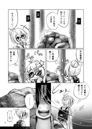 [Kozi - Wanduoying] 3-bon Ashi no Torii Yukue Fumei Jiken Fhentai.net - Page 6