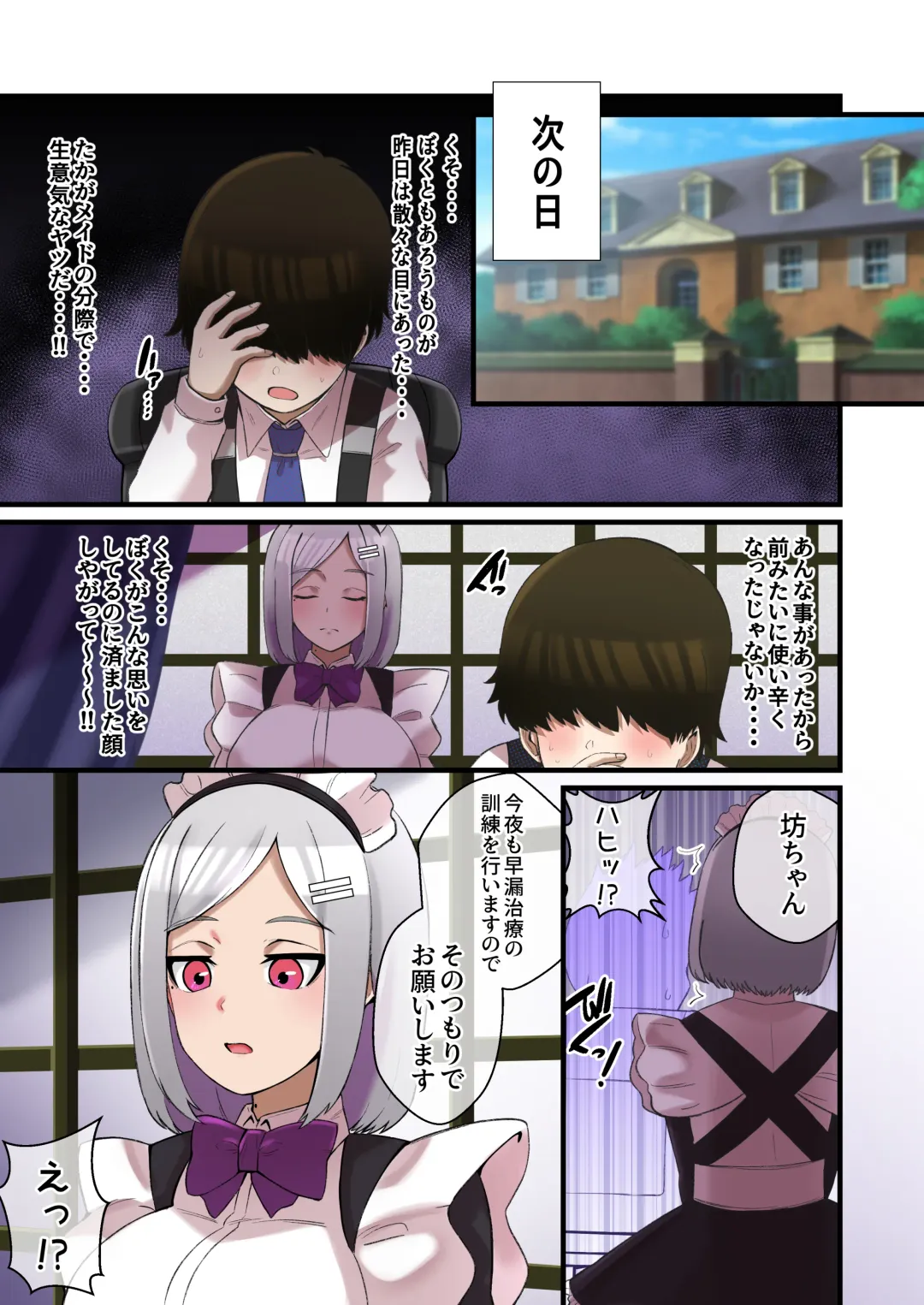 [Shake Chazuke] Maid no Tokubetsu Paizuri Seikyouiku de Namaiki Bocchan ga Wakaraserareru Hanashi Fhentai - Page 18