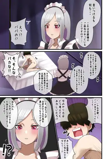 [Shake Chazuke] Maid no Tokubetsu Paizuri Seikyouiku de Namaiki Bocchan ga Wakaraserareru Hanashi Fhentai.net - Page 6