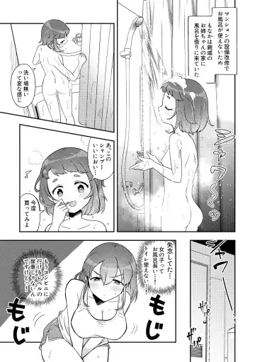 [Furomochi] "Bangai-hen" Shinseki no Onee-chan-ka - Fhentai.net