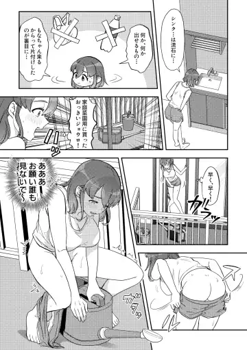 [Furomochi] "Bangai-hen" Shinseki no Onee-chan-ka Fhentai.net - Page 2