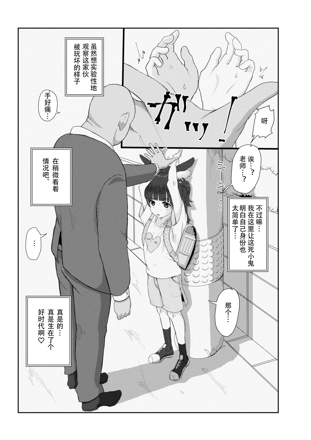 [Yoshida] Kemono Lolikko Kousei Kiroku Fhentai - Page 5