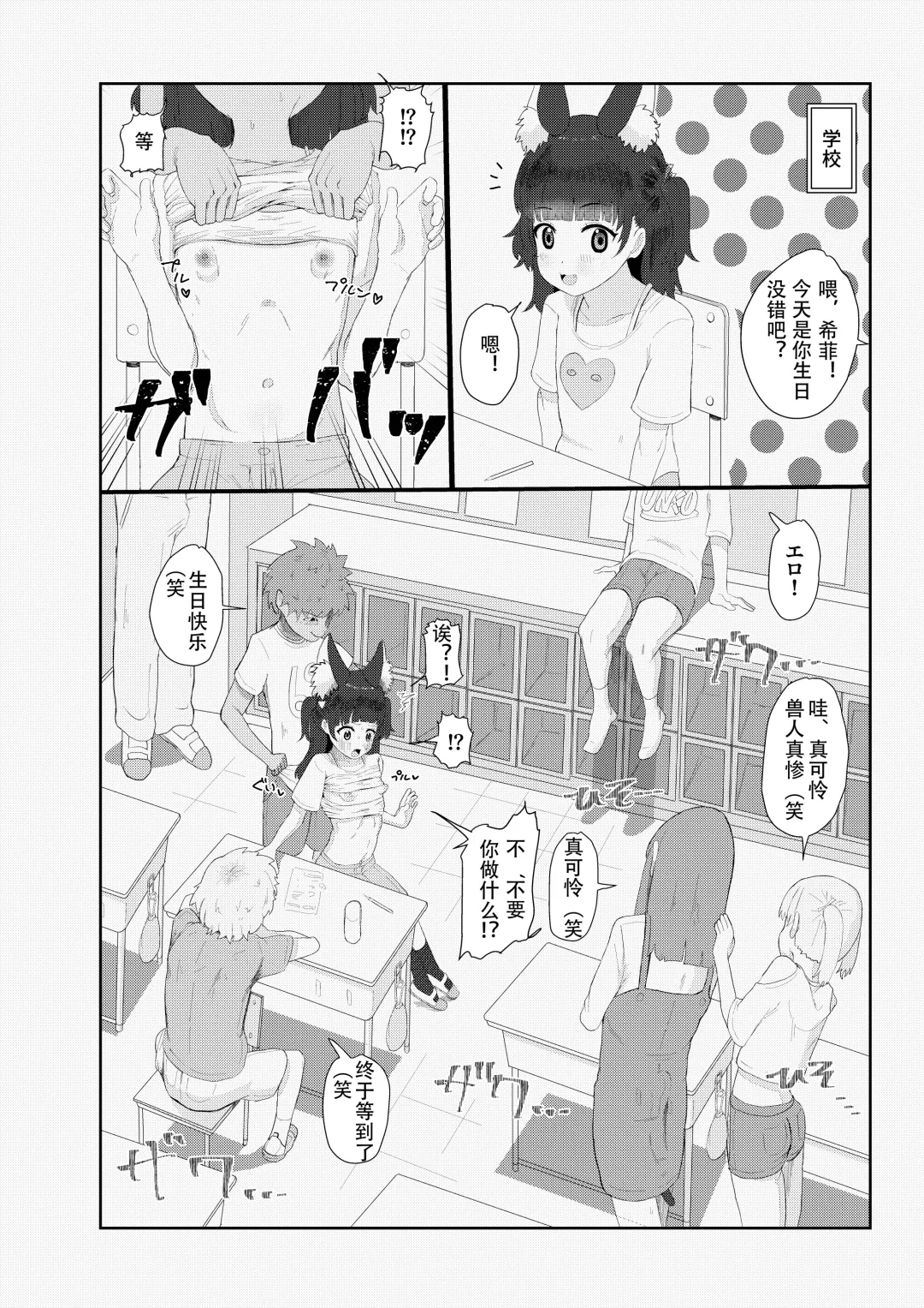 [Yoshida] Kemono Lolikko Kousei Kiroku Fhentai - Page 6