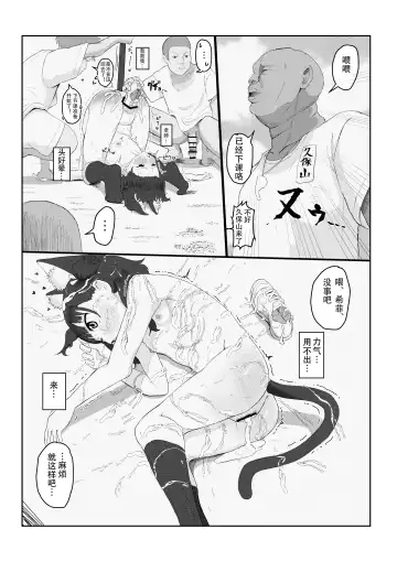 [Yoshida] Kemono Lolikko Kousei Kiroku Fhentai - Page 13
