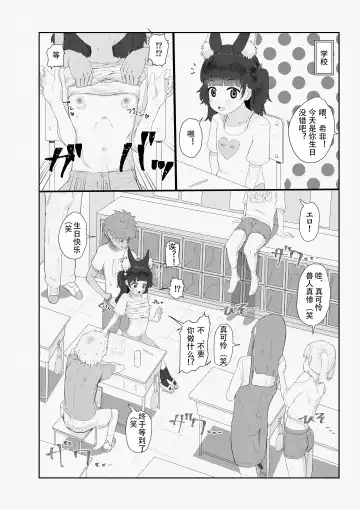 [Yoshida] Kemono Lolikko Kousei Kiroku Fhentai - Page 6