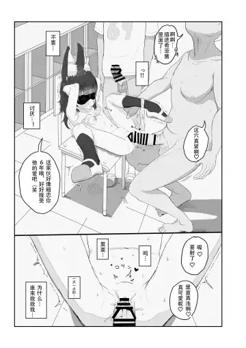 [Yoshida] Kemono Lolikko Kousei Kiroku Fhentai - Page 9