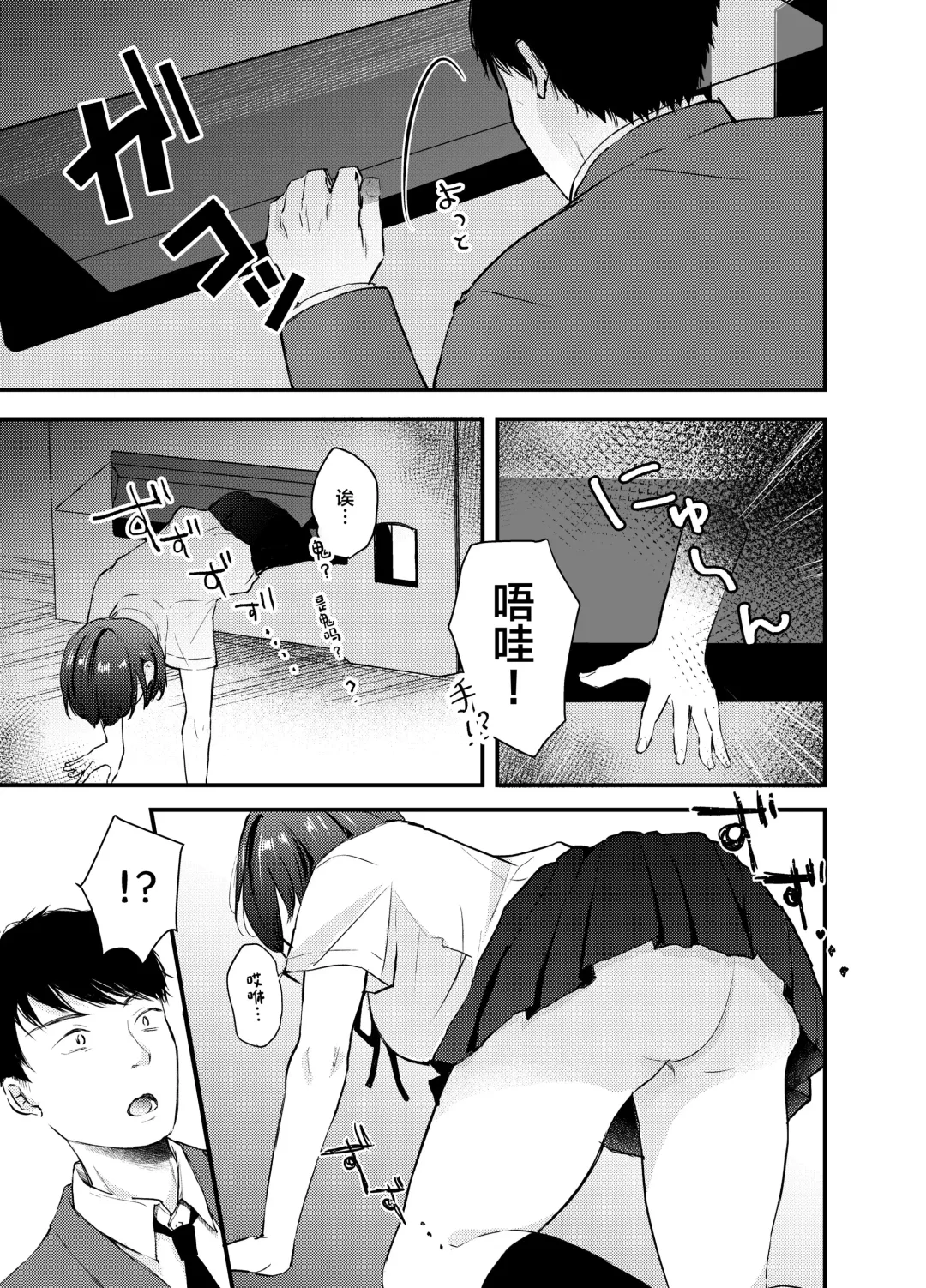 Manko Jihanki Fhentai.net - Page 4