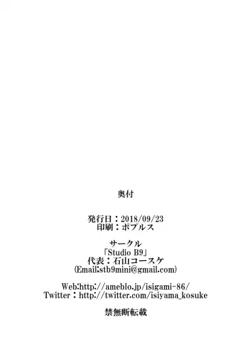 [Isiyama Kosuke] Kouhai-tachi ga Bakunyuu Senpai o Sakunyuu Choukyou Shitemita. Fhentai - Page 25