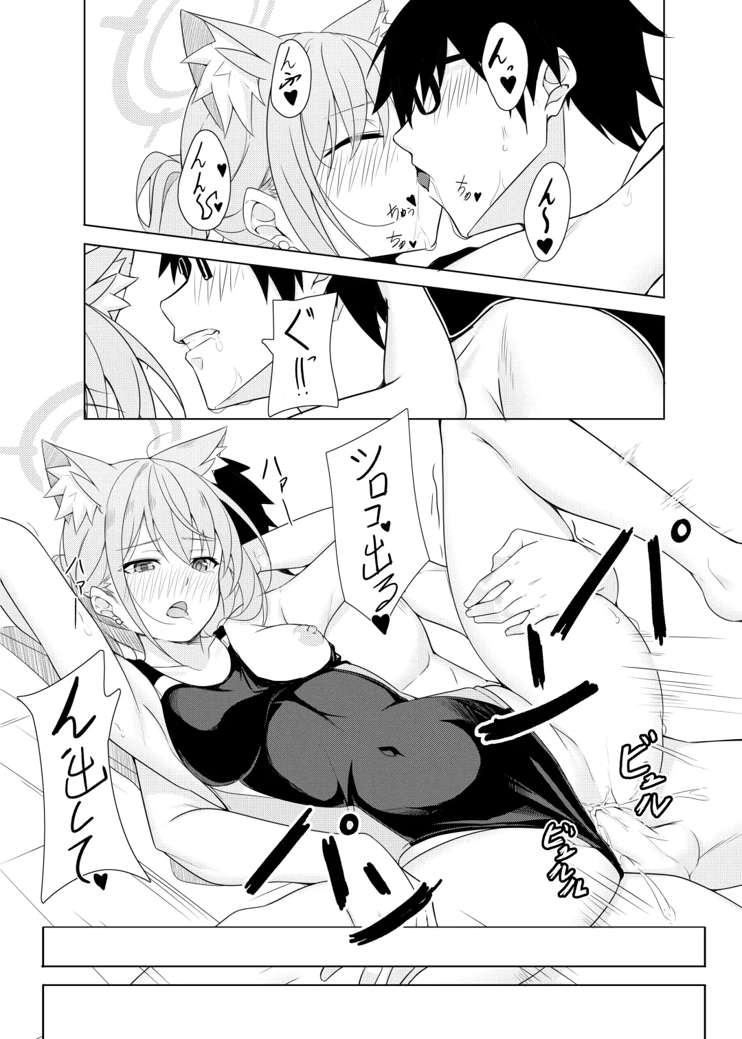 [T1kosewad] Daily Shiroko Summer Notes (decensored) Fhentai - Page 19