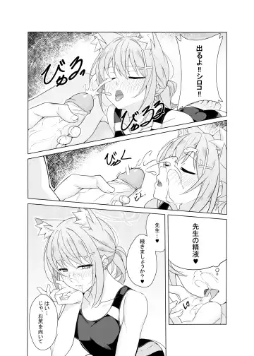 [T1kosewad] Daily Shiroko Summer Notes (decensored) Fhentai.net - Page 16