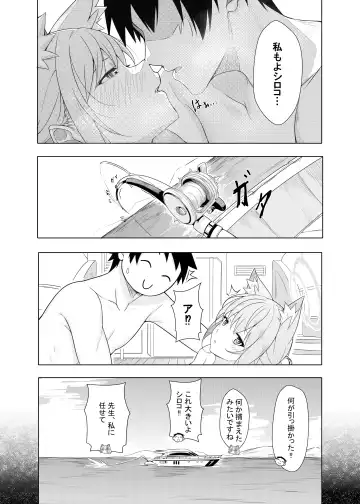 [T1kosewad] Daily Shiroko Summer Notes (decensored) Fhentai.net - Page 32