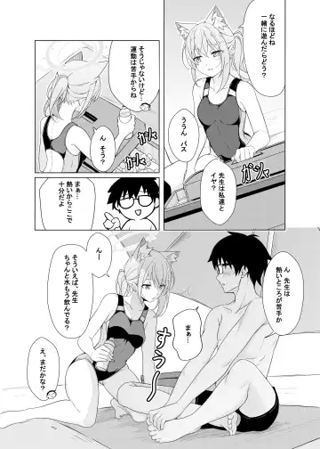 [T1kosewad] Daily Shiroko Summer Notes (decensored) Fhentai.net - Page 6