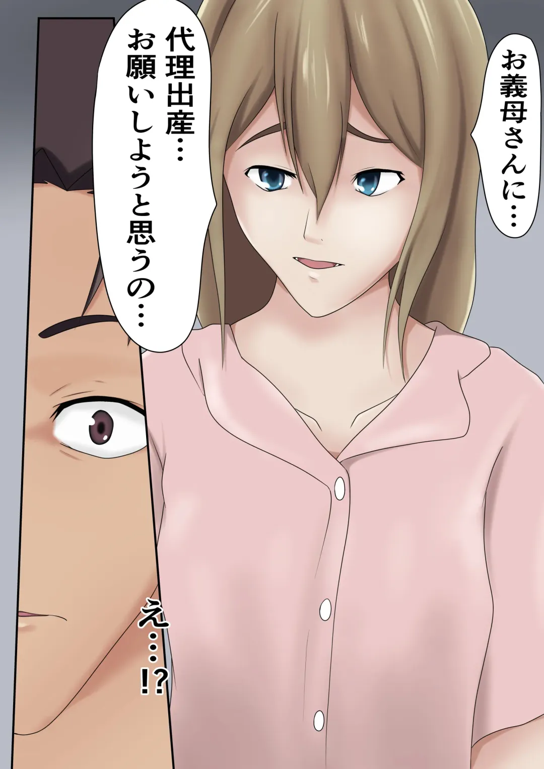 [Shimipan] Dairi Shussan Demo mi no Haha to wa Yaritakunai Fhentai - Page 11