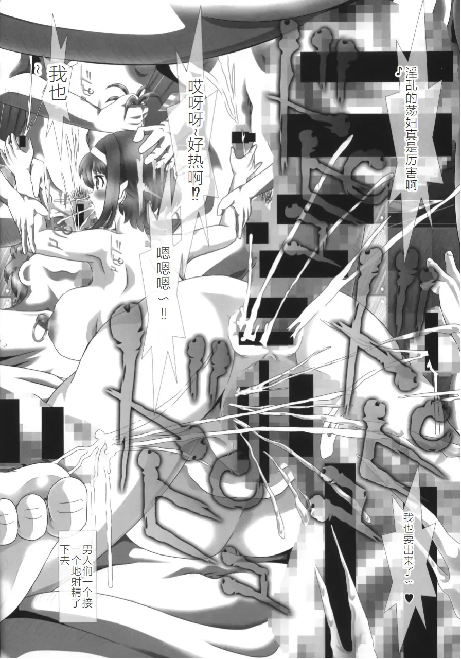 [Kakinomoto Utamaro] i★dol Shouko  FINAL FLASH Fhentai - Page 10