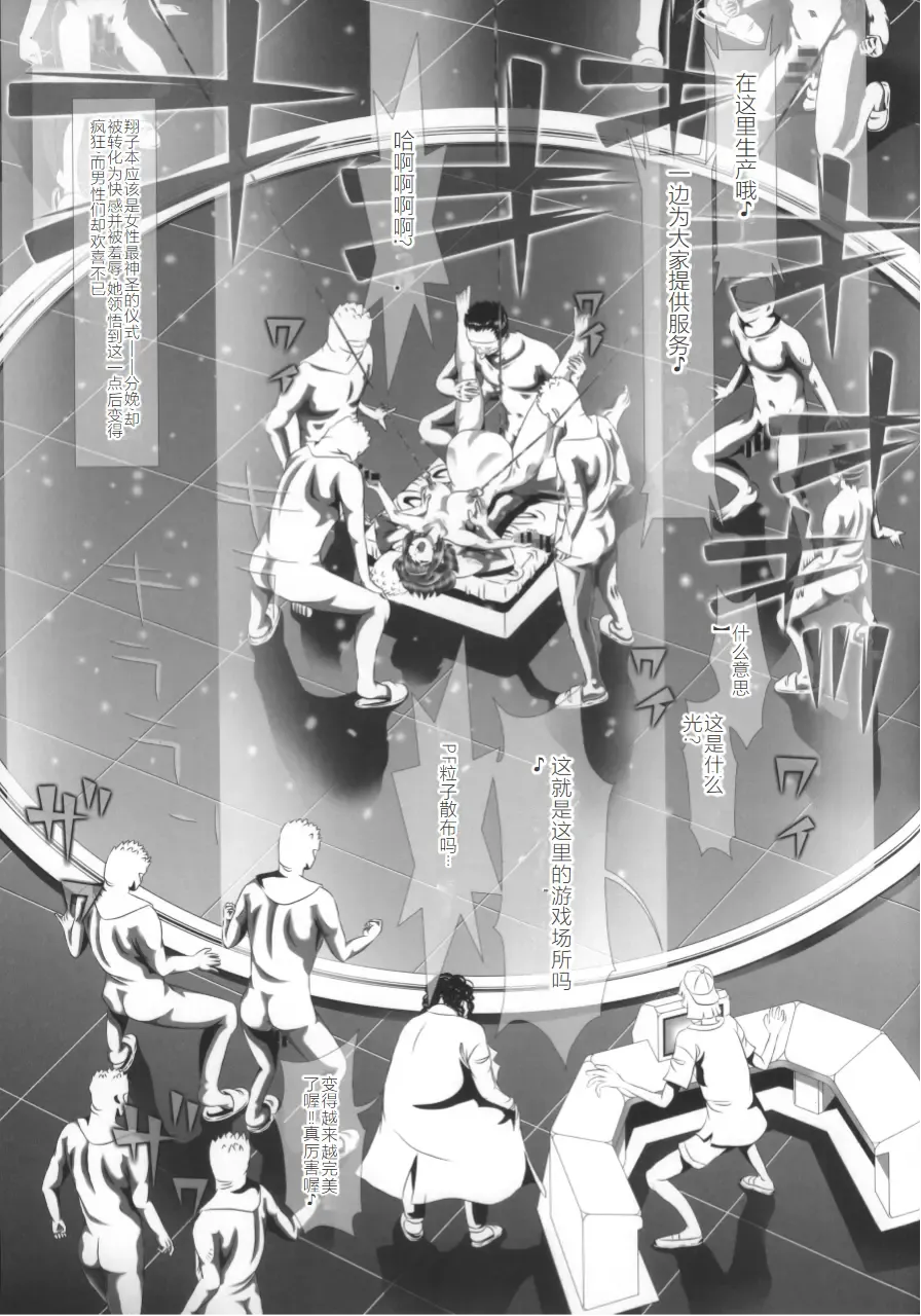 [Kakinomoto Utamaro] i★dol Shouko  FINAL FLASH Fhentai - Page 19