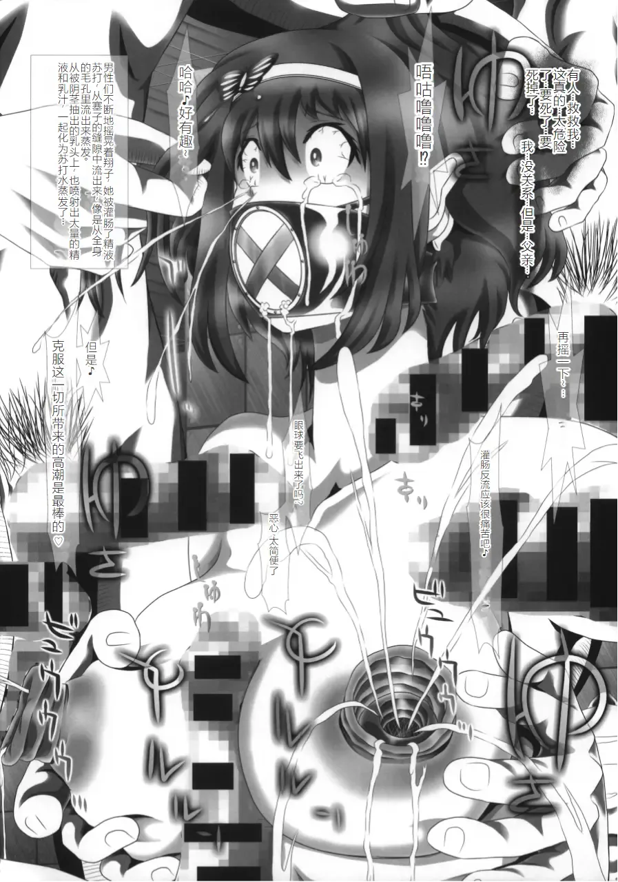 [Kakinomoto Utamaro] i★dol Shouko  FINAL FLASH Fhentai - Page 30