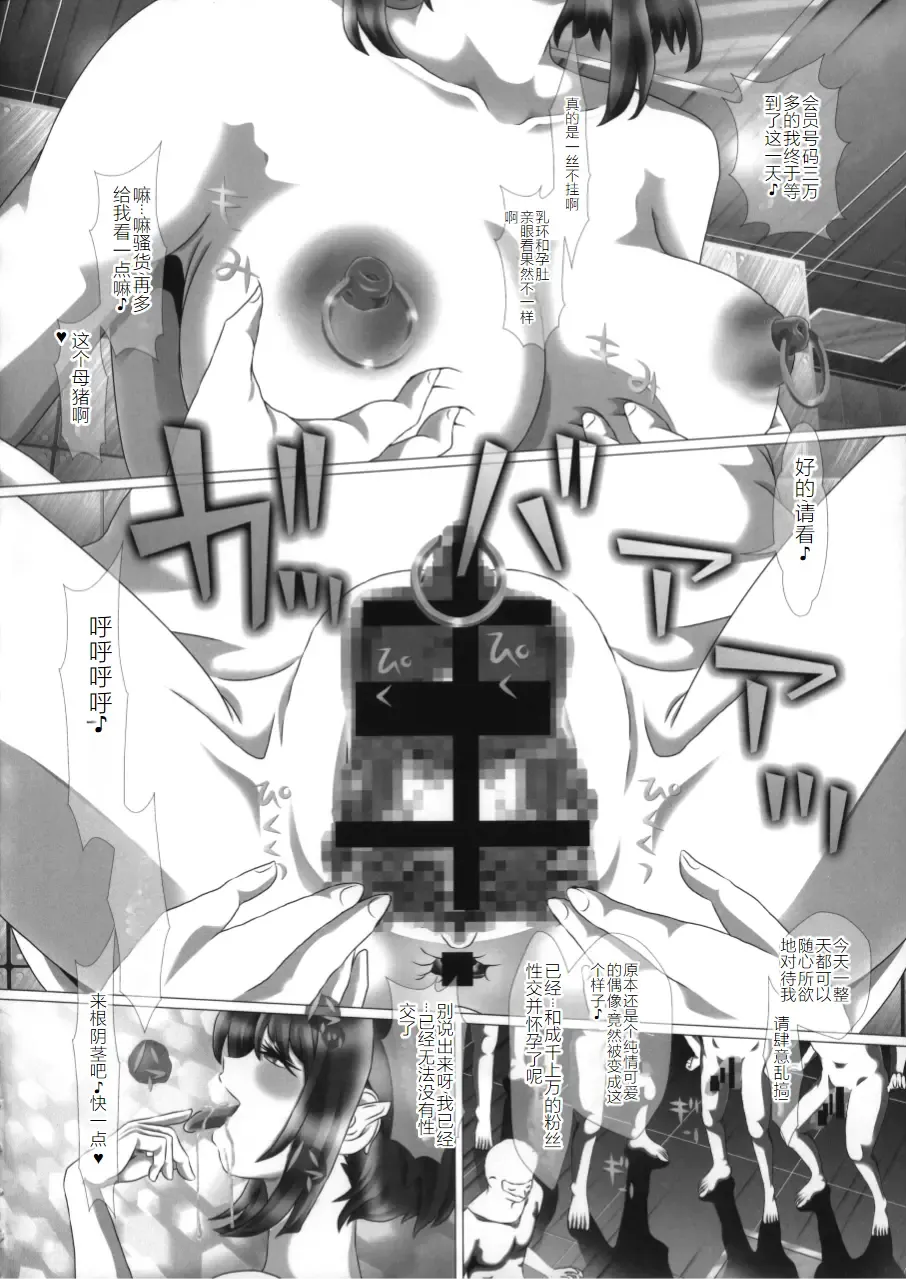 [Kakinomoto Utamaro] i★dol Shouko  FINAL FLASH Fhentai - Page 6