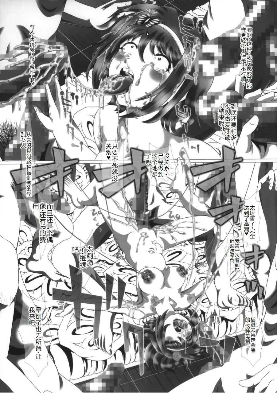 [Kakinomoto Utamaro] i★dol Shouko  FINAL FLASH 2ndSTAGE Fhentai - Page 11