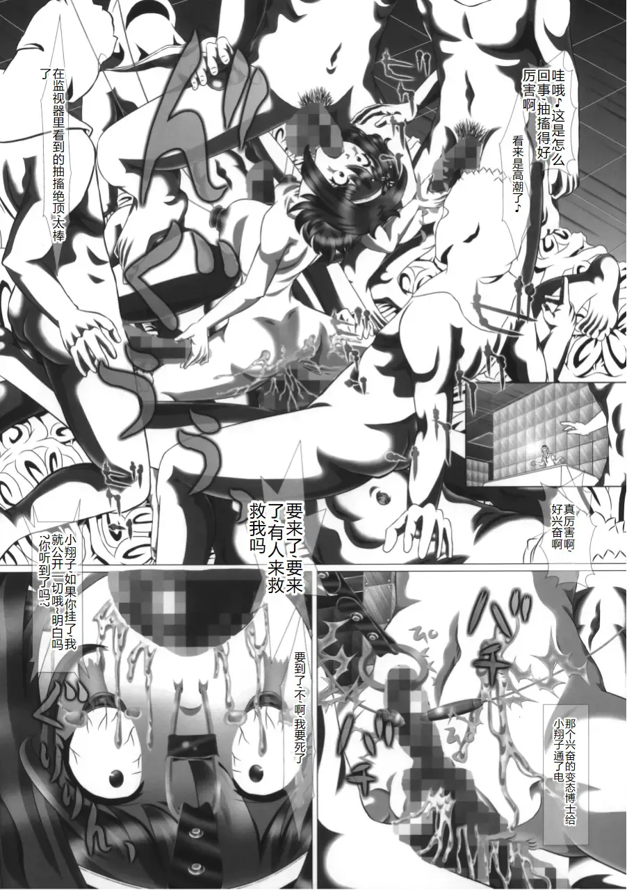 [Kakinomoto Utamaro] i★dol Shouko  FINAL FLASH 2ndSTAGE Fhentai - Page 20