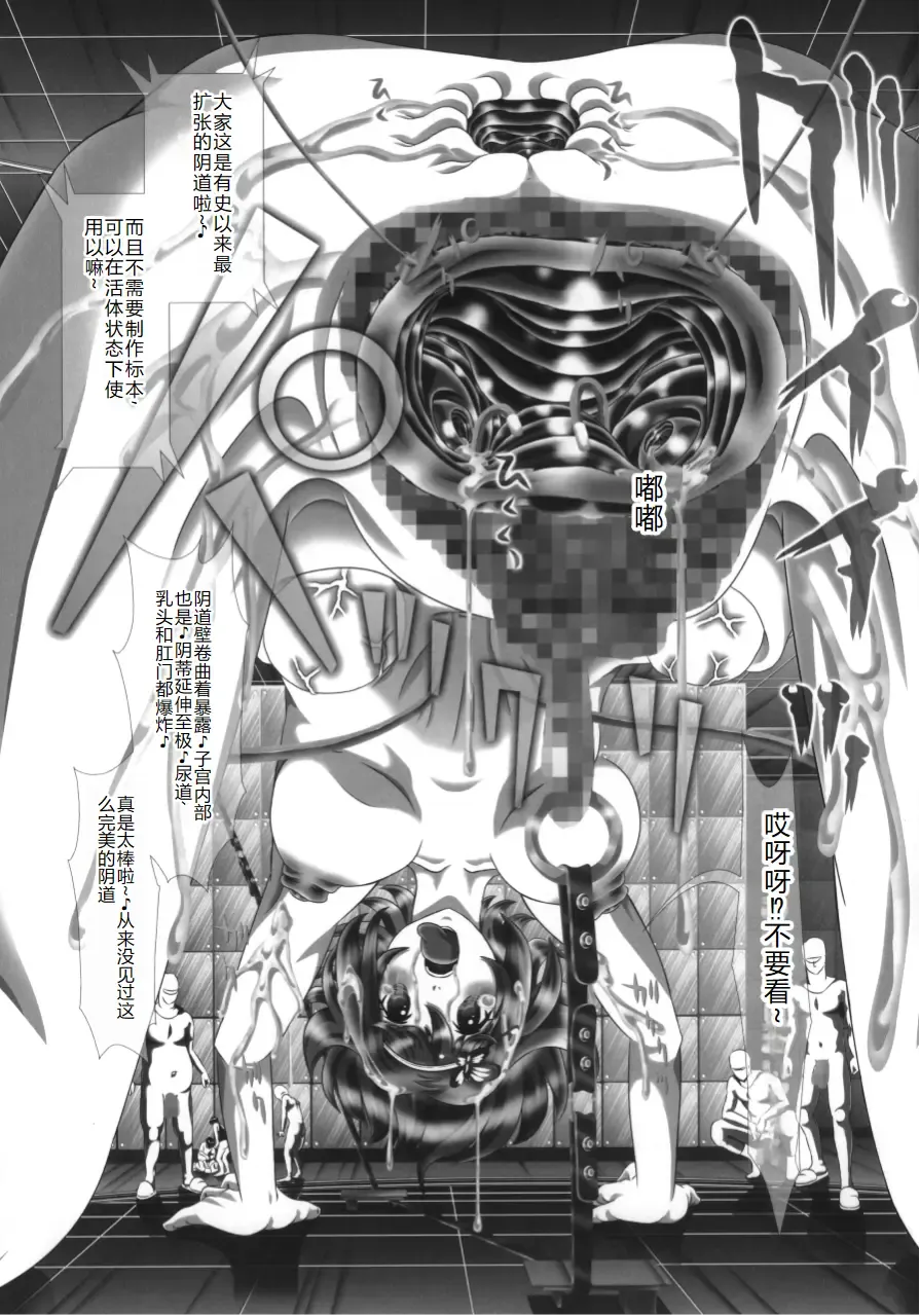 [Kakinomoto Utamaro] i★dol Shouko  FINAL FLASH 2ndSTAGE Fhentai - Page 51