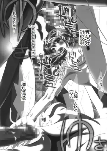 [Kakinomoto Utamaro] i★dol Shouko  FINAL FLASH 2ndSTAGE Fhentai - Page 17