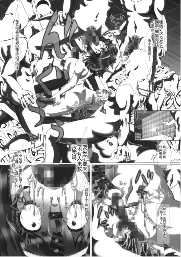 [Kakinomoto Utamaro] i★dol Shouko  FINAL FLASH 2ndSTAGE Fhentai - Page 20