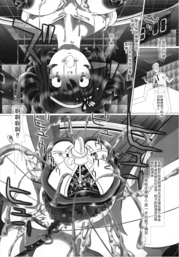 [Kakinomoto Utamaro] i★dol Shouko  FINAL FLASH 2ndSTAGE Fhentai - Page 42