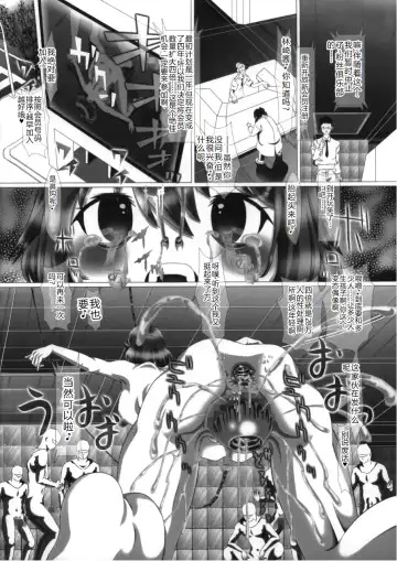 [Kakinomoto Utamaro] i★dol Shouko  FINAL FLASH 2ndSTAGE Fhentai - Page 54