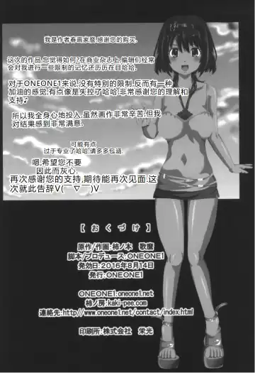 [Kakinomoto Utamaro] i★dol Shouko  FINAL FLASH 2ndSTAGE Fhentai - Page 56