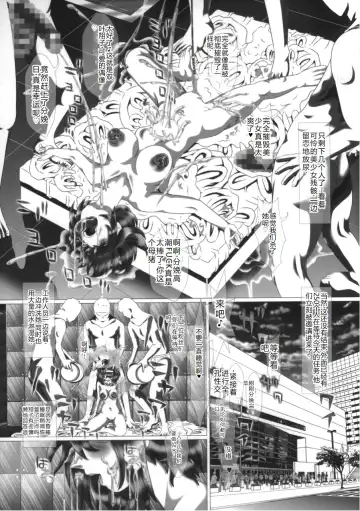 [Kakinomoto Utamaro] i★dol Shouko  FINAL FLASH 2ndSTAGE Fhentai - Page 7