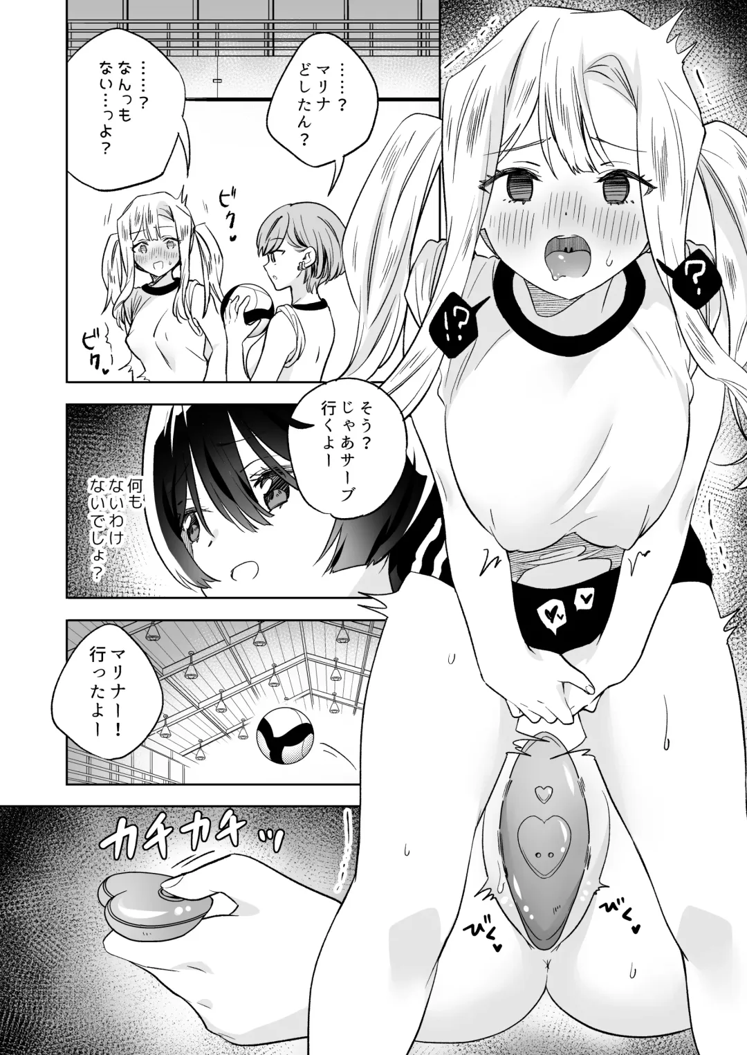 [Tachi] Minna de Ecchi na Yurikatsu Appli ~Ee!? Kono Naka ni Kakattenai Musume ga Iru!?~ 2 Fhentai.net - Page 11