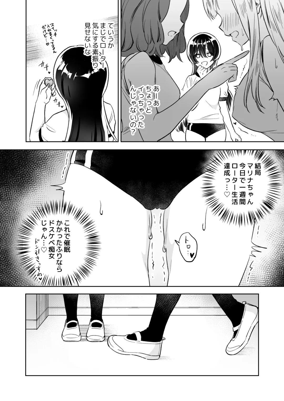 [Tachi] Minna de Ecchi na Yurikatsu Appli ~Ee!? Kono Naka ni Kakattenai Musume ga Iru!?~ 2 Fhentai.net - Page 13