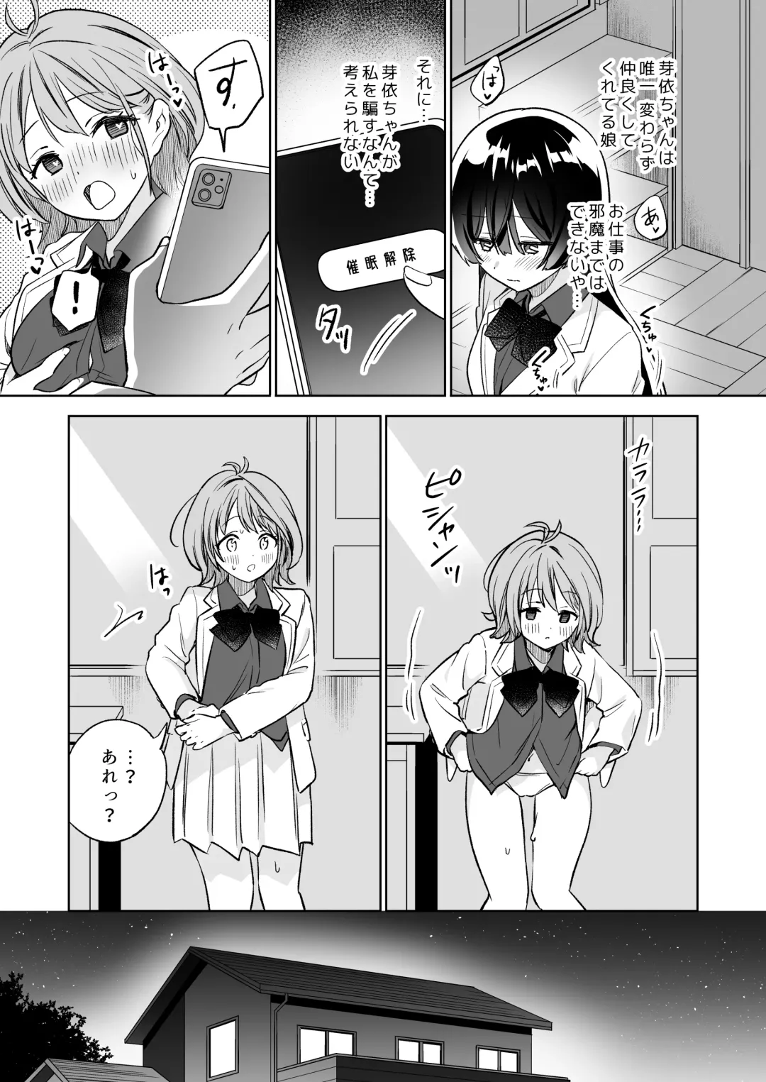 [Tachi] Minna de Ecchi na Yurikatsu Appli ~Ee!? Kono Naka ni Kakattenai Musume ga Iru!?~ 2 Fhentai.net - Page 24