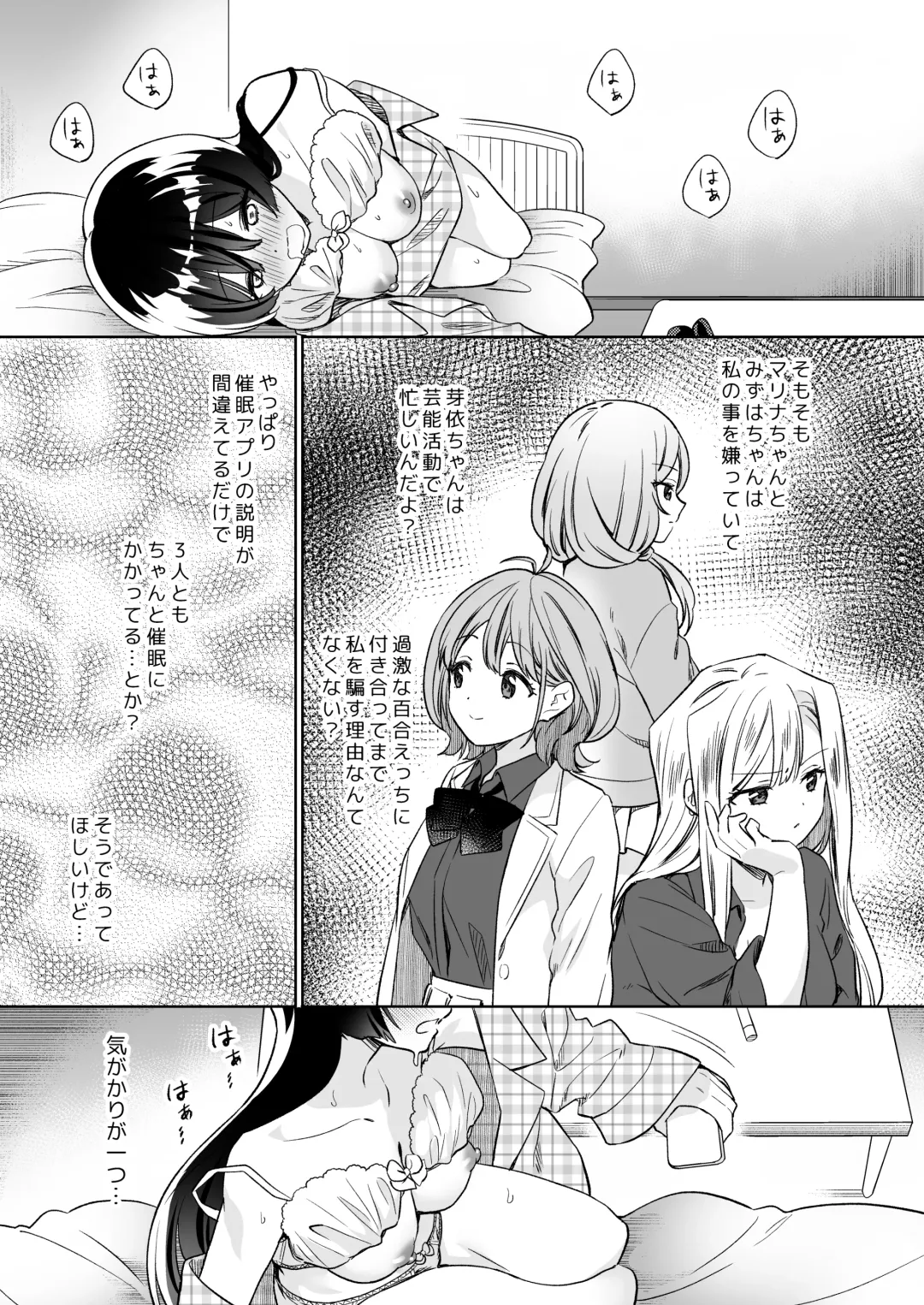 [Tachi] Minna de Ecchi na Yurikatsu Appli ~Ee!? Kono Naka ni Kakattenai Musume ga Iru!?~ 2 Fhentai.net - Page 28